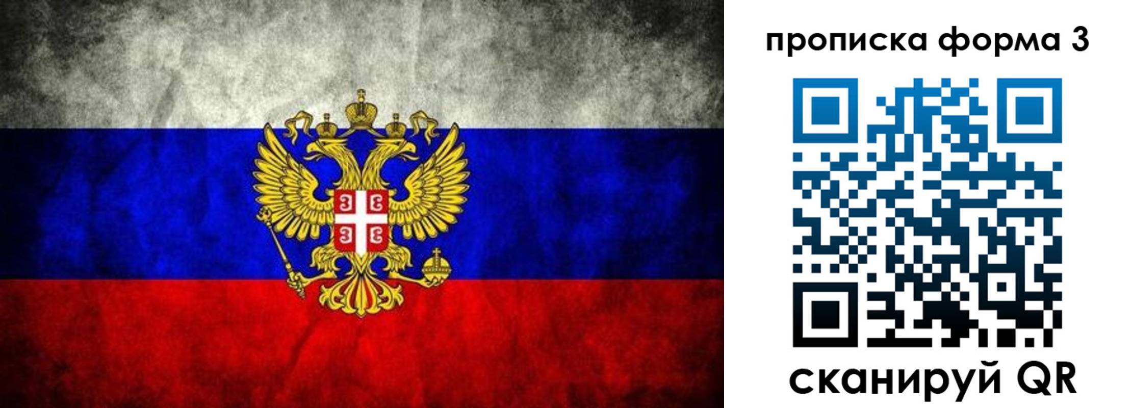 временная регистрация в Тавде