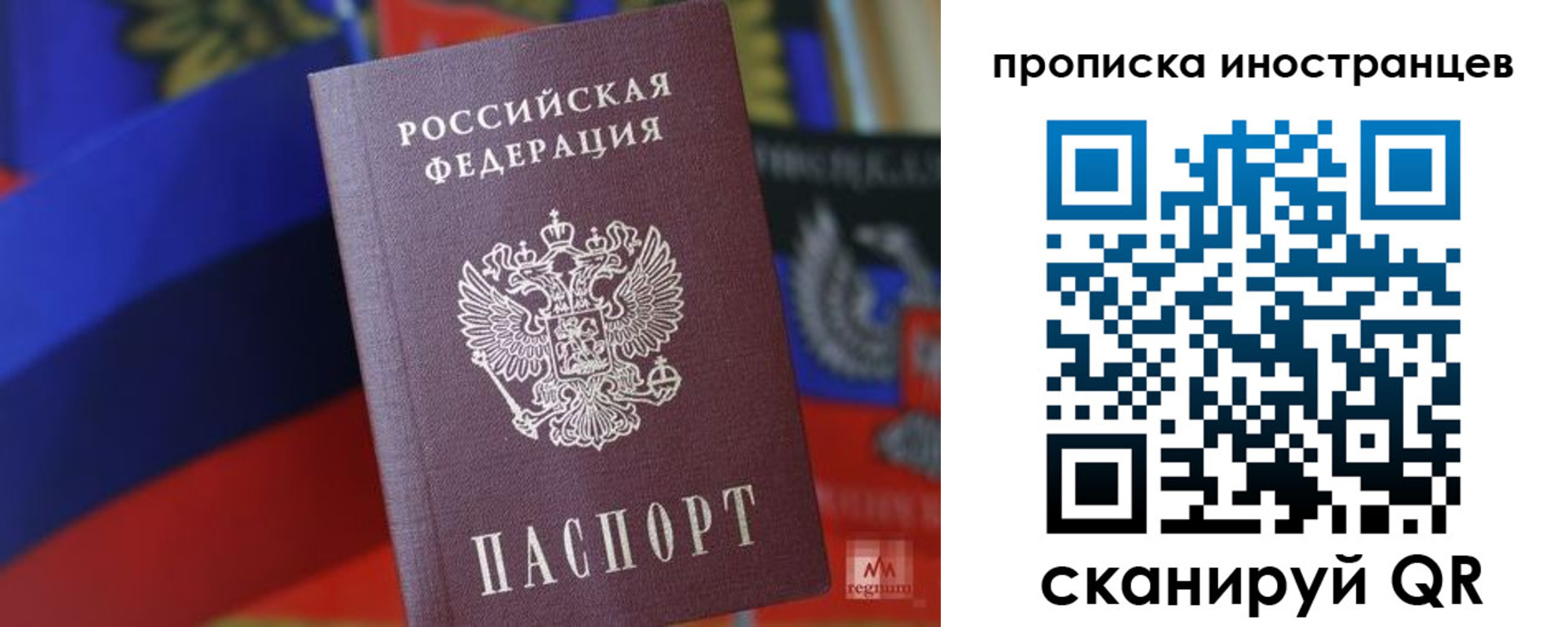 прописка законно в Тавде
