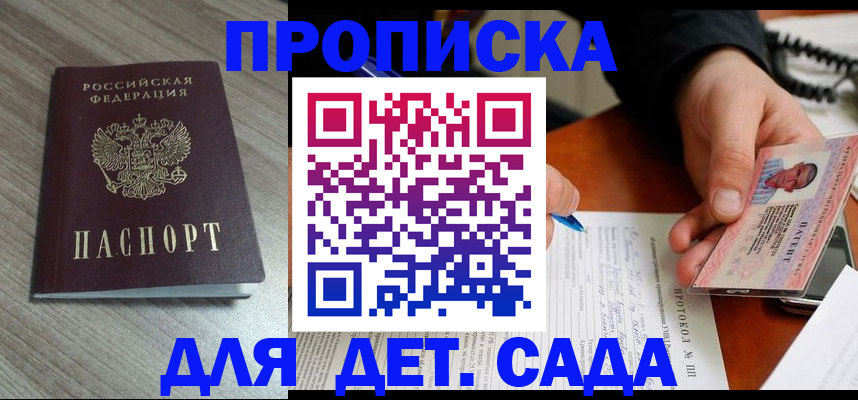 прописка поиск в Тавде