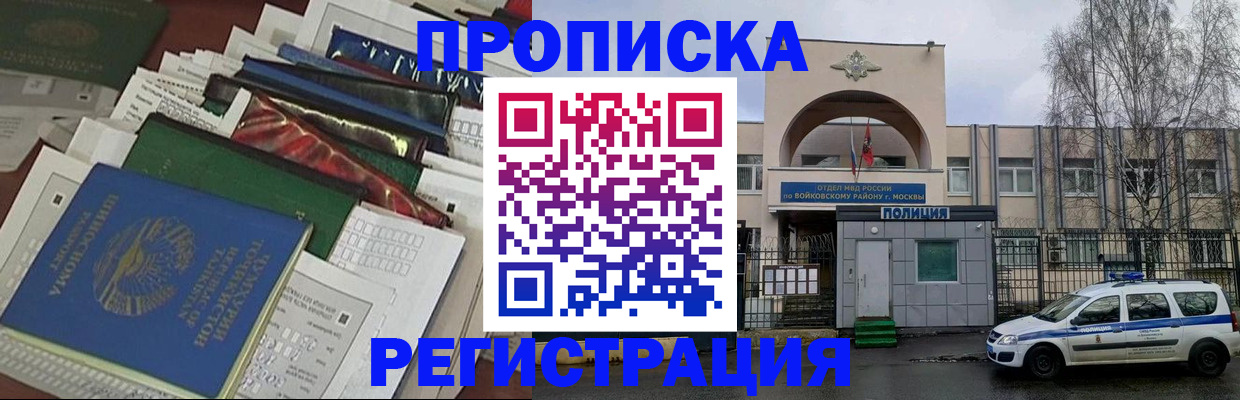 временная регистрация адрес в Тавде