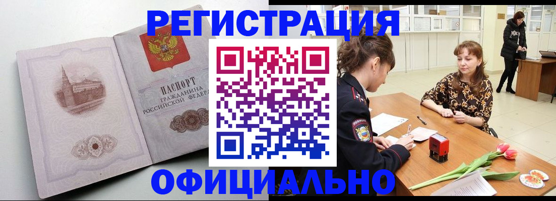прописка регистрация в Тавде